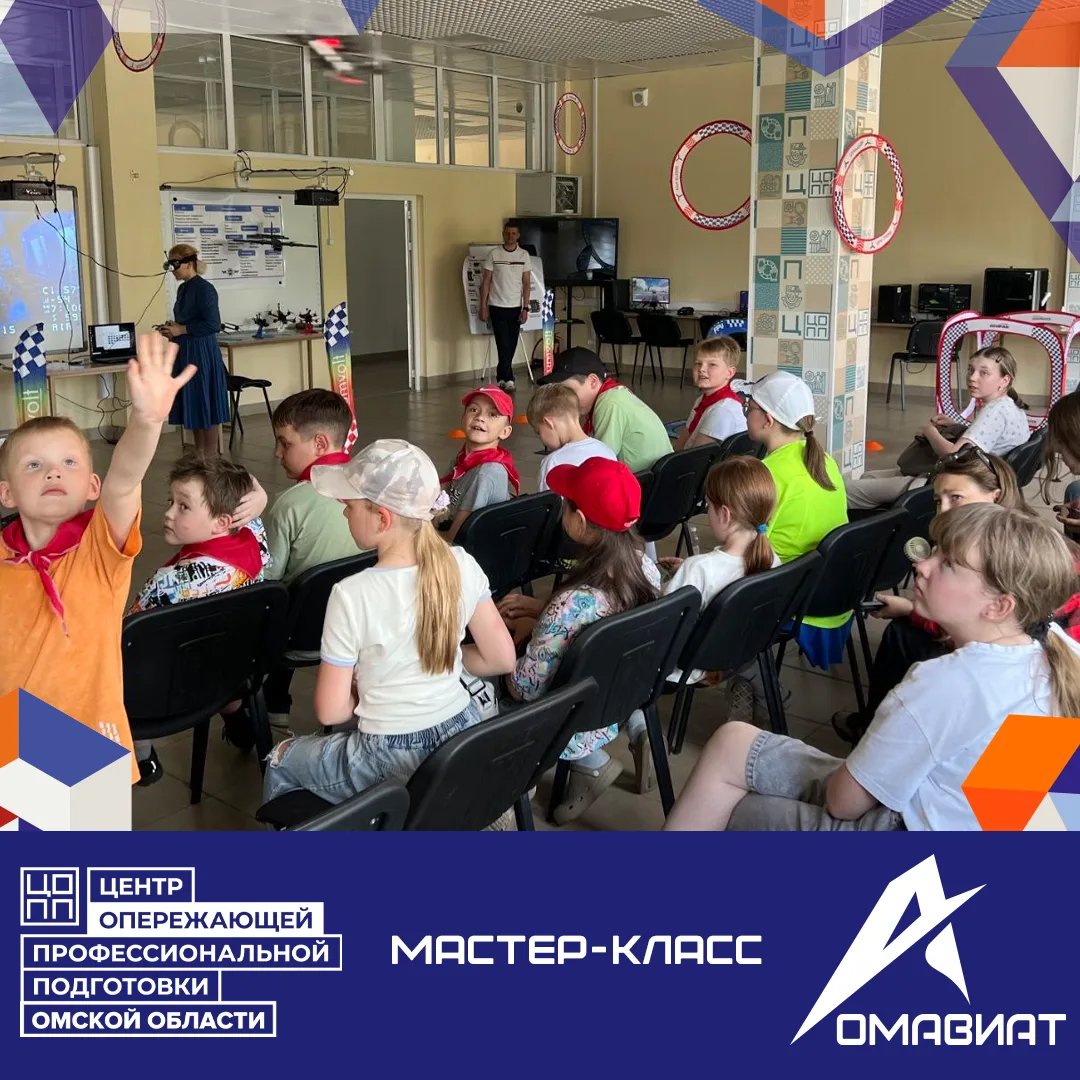 Мастер-класс по беспилотной авиации для школьников на базе ЦОПП