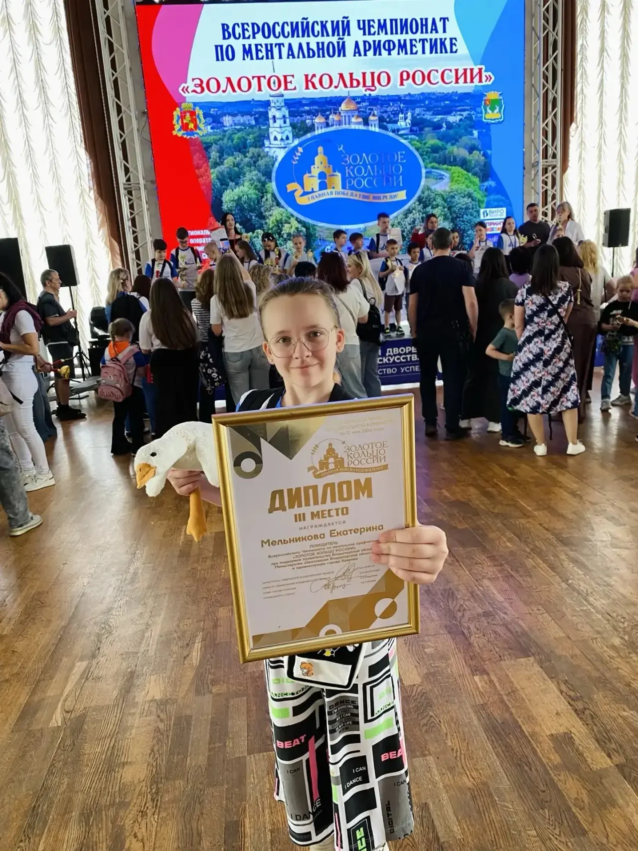 16.05 - 17.05 состоялся Ежегодный Всероссийский чемпионат по ментальной арифметике «ЗОЛОТОЕ КОЛЬЦО Р