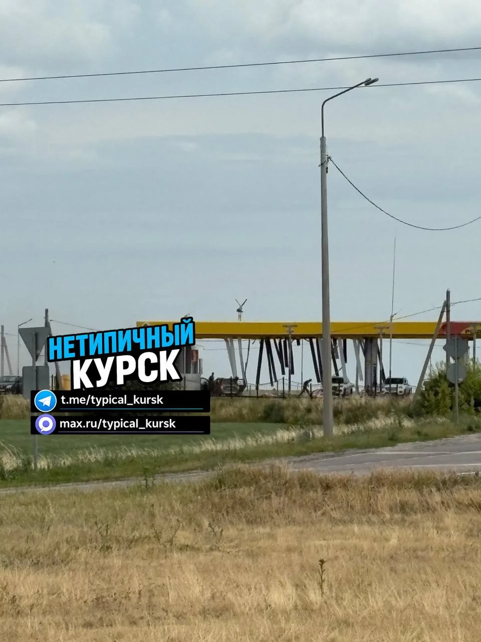 ❗️Кольцо, которое идет на Большое Солдатское  и Рыльск прилет БПЛА «Крыло» в заправку Р...