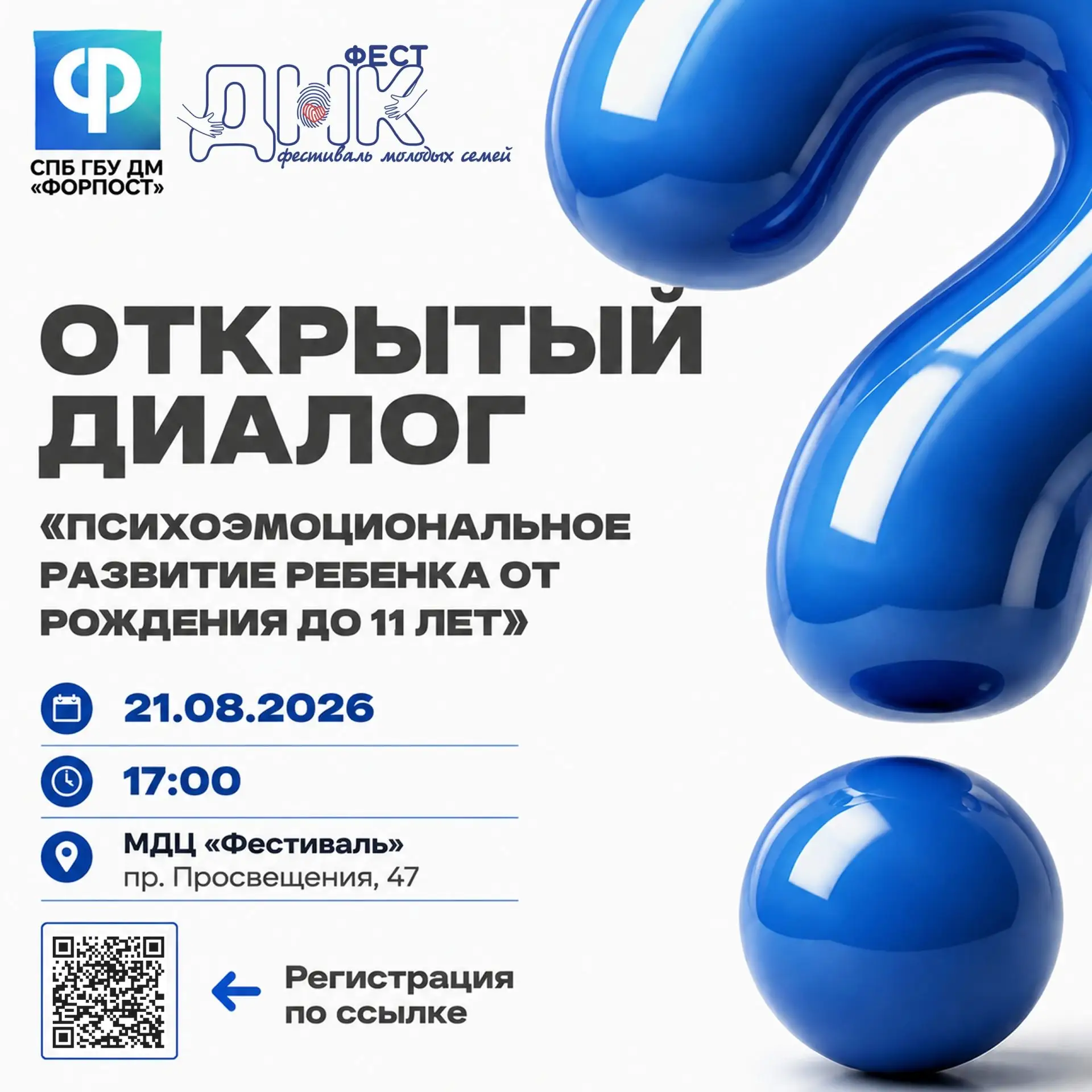 Родительство — это путь, на котором вопросов иногда больше, чем ответов