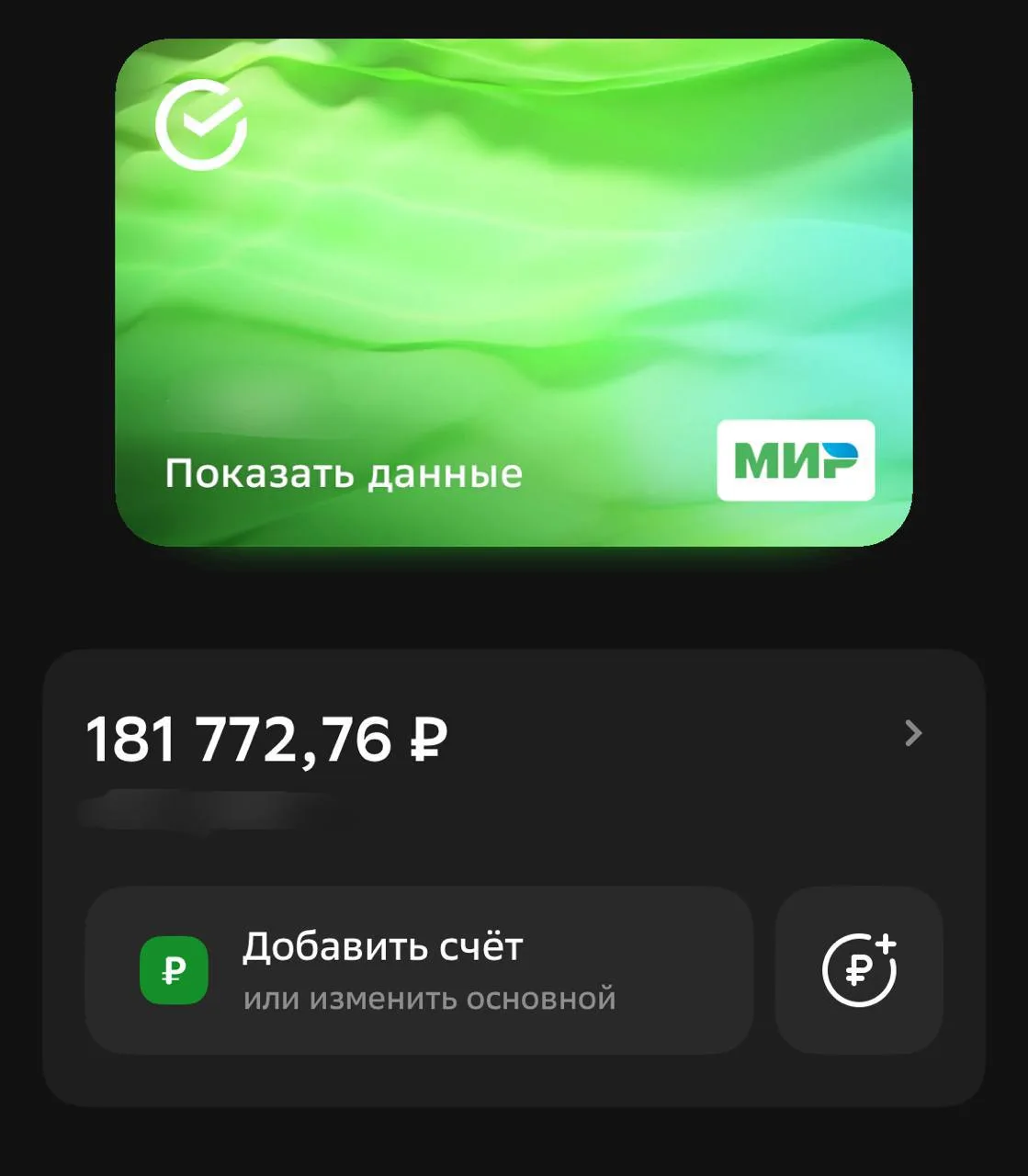 Осталось собрать: 421 656,24 ₽ (собрано 30,1% от цели). Собрано на сегодня: 181 772,76 ₽.