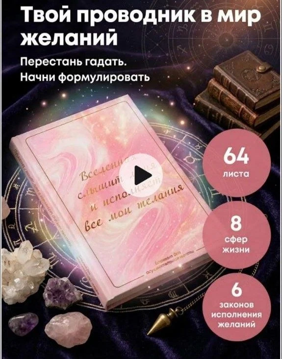 💬 Блокнот желаний

Цена:358руб

Артикул: 964147187 

Хотели бы себе? Если да, то ставь «❤️»

ВБ НАХ