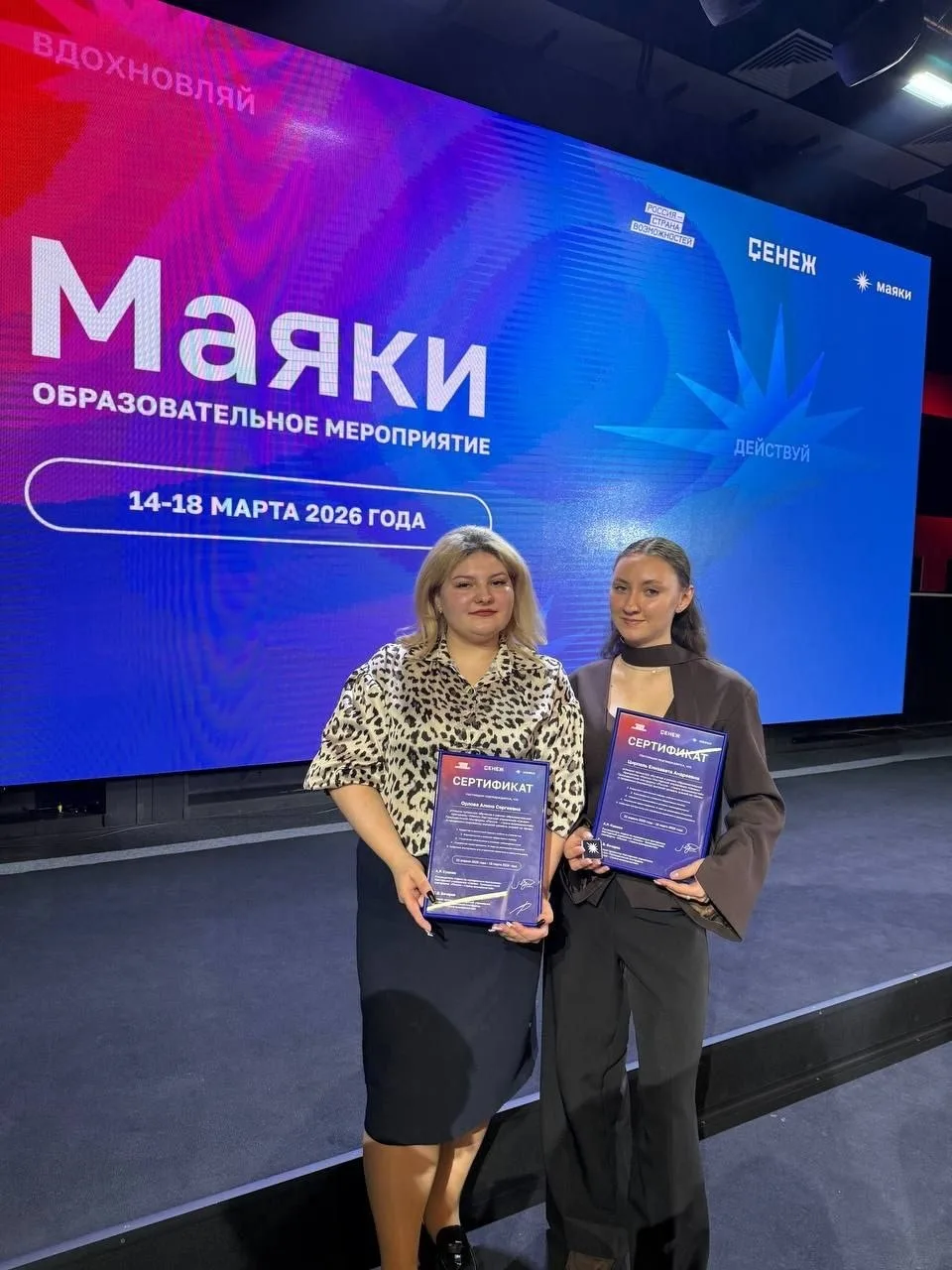 Студентки экономического факультета прошли обучение в Мастерской управления "Сенеж"  📆 Студентки эко