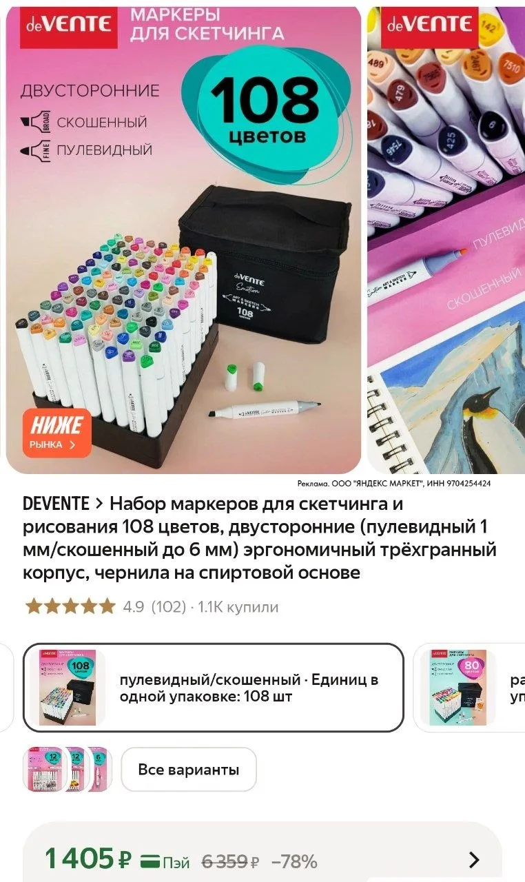 ⁣⁣⁣⁣⁣https://market.yandex.ru/cc/As3NQc?erid=5jtCeReNx12oajzh16tU3wh