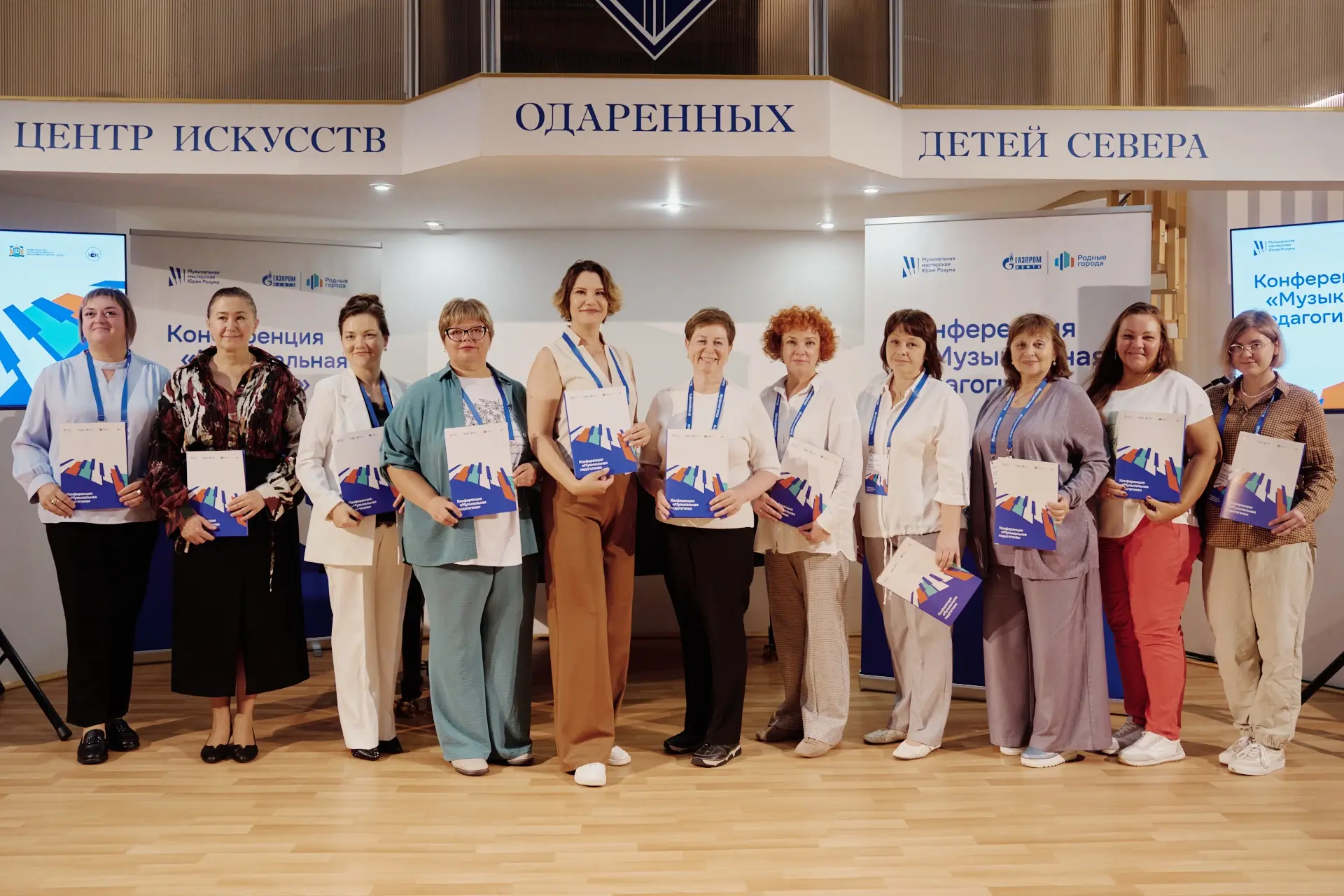 Преподаватели ДШИ имени Дунаевского прошли обучение на конференции в Ханты-Мансийске