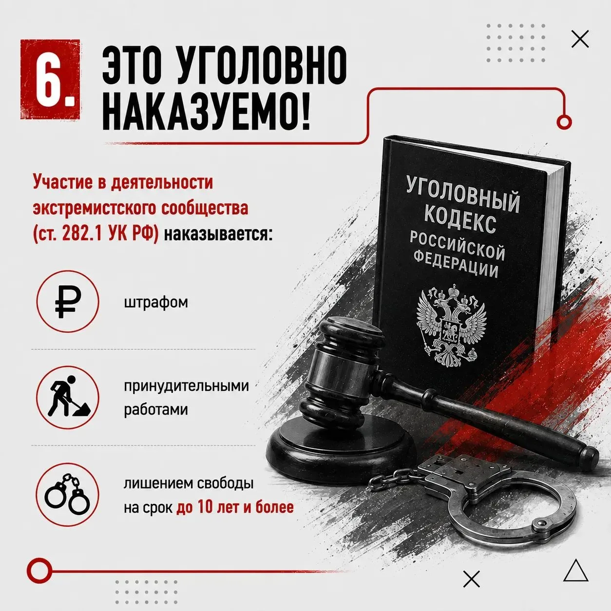 Как понять, что подросток столкнулся с неонацистской и экстремистской идеологией?