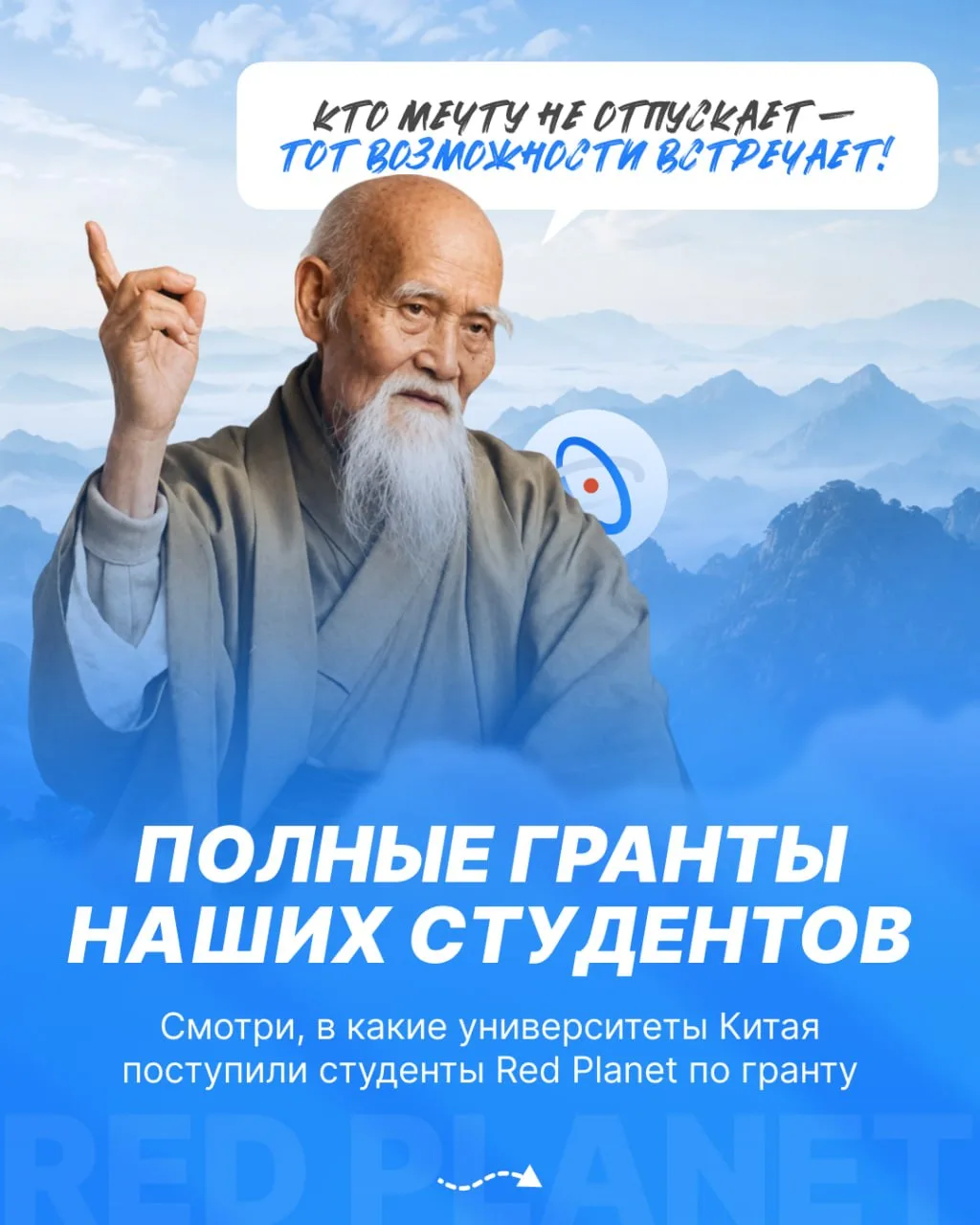 НАШИ СТУДЕНТЫ ПОЛУЧАЮТ ПОЛНЫЕ ГРАНТЫ В КИТАЕ😎