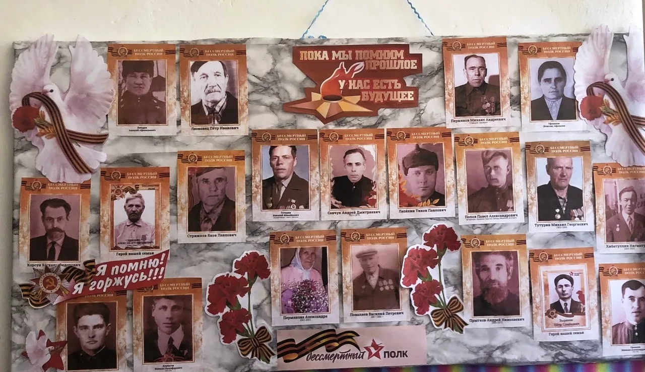 Бессмертный полк: память, объединяющая поколения🇷🇺