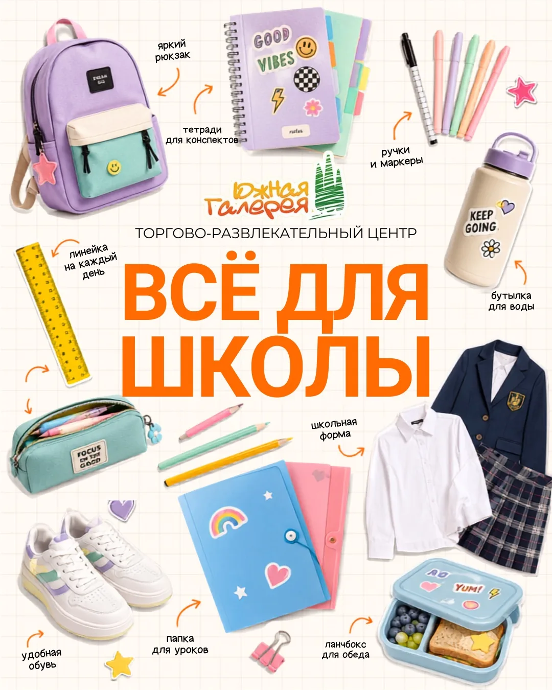 ‘В смысле, уже скоро в школу?!’