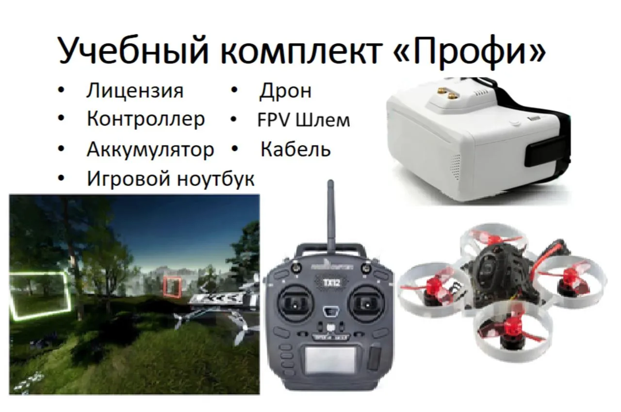 Петербургская школа закупает симулятор полётов БПЛА, где можно сбрасывать СВУ и поражат...