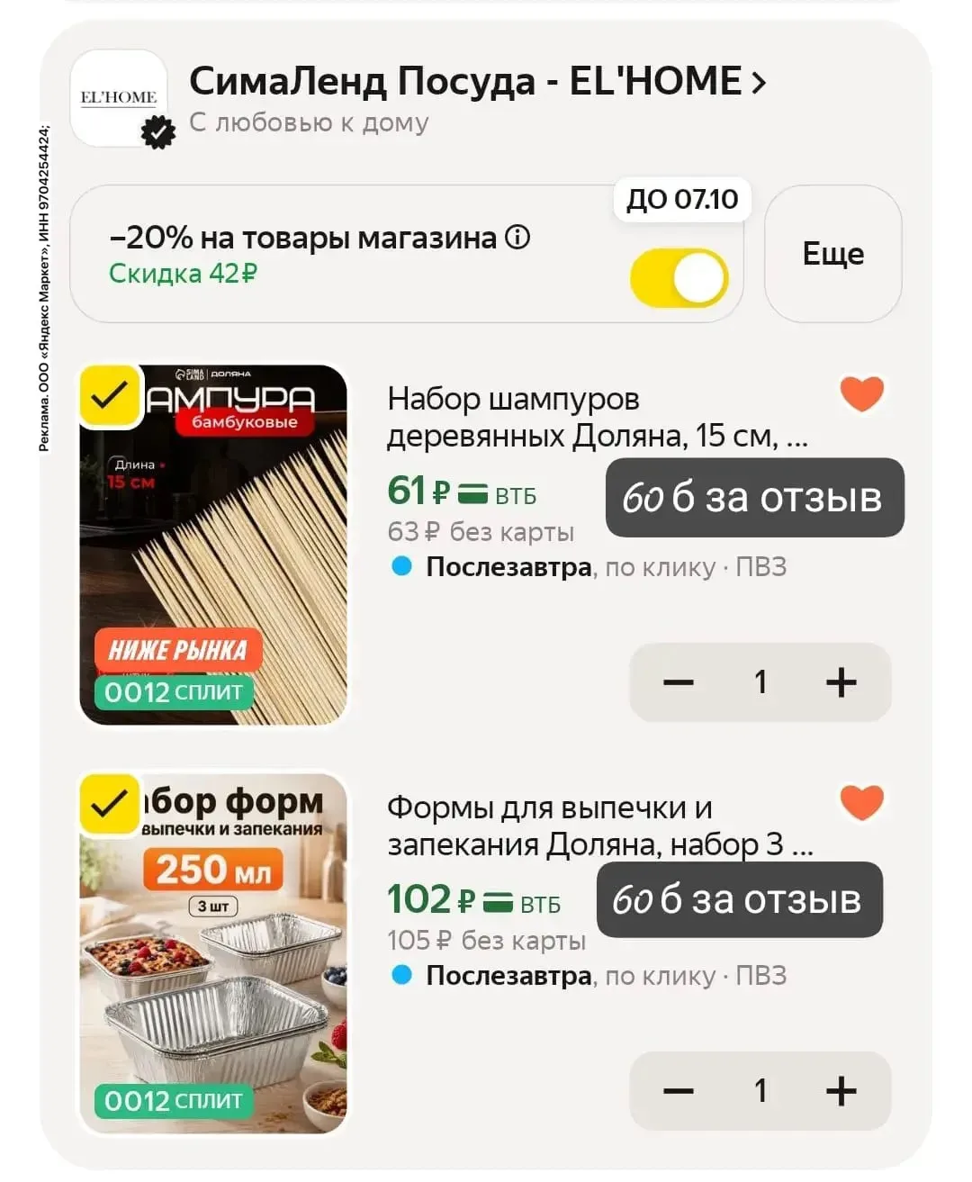 https://market.yandex.ru/cc/BDu4rF?erid=5jtCeReNx12oak2qzT1Jdgd