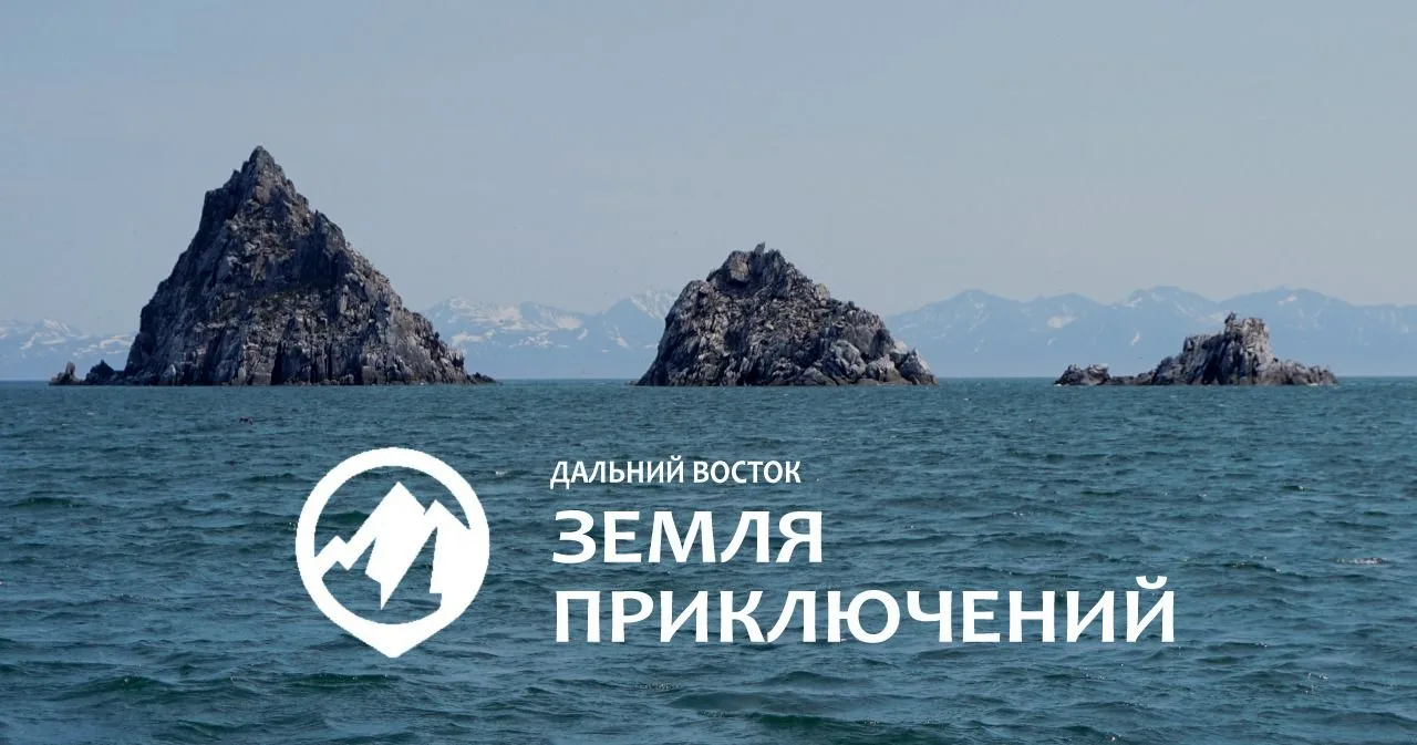 💥Продолжается приём заявок на IV Всероссийский конкурс «Дальний Восток – Земля приключ...