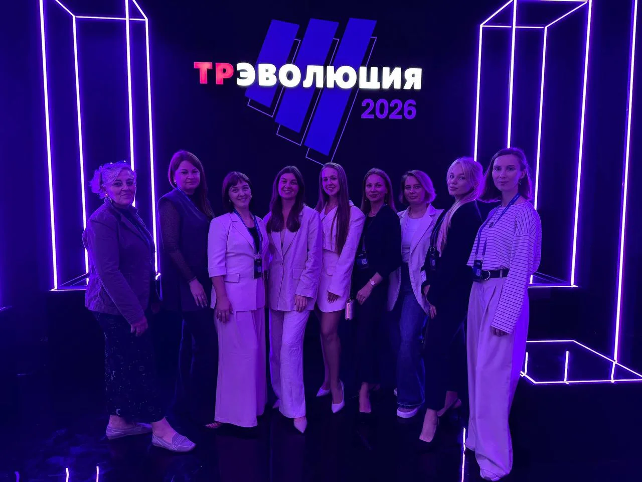 Позавчера большая часть нашей команды, 9 человек, была на «Треволюции» в Екатеринбурге.