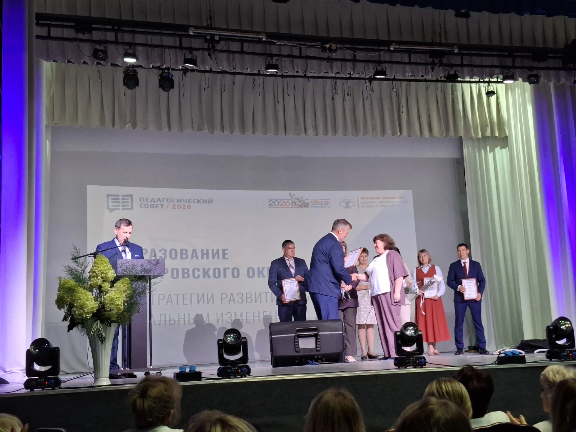 «Августовский педсовет»