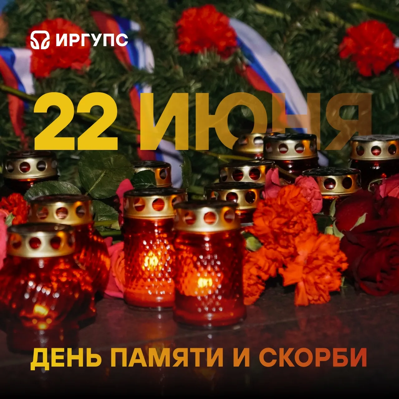 Ровно 85 лет назад в этот день фашистская Германия без объявления войны напала на СССР. Именно в это