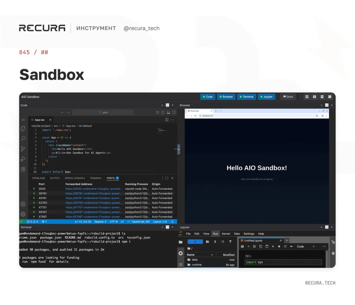 ✅ Sandbox