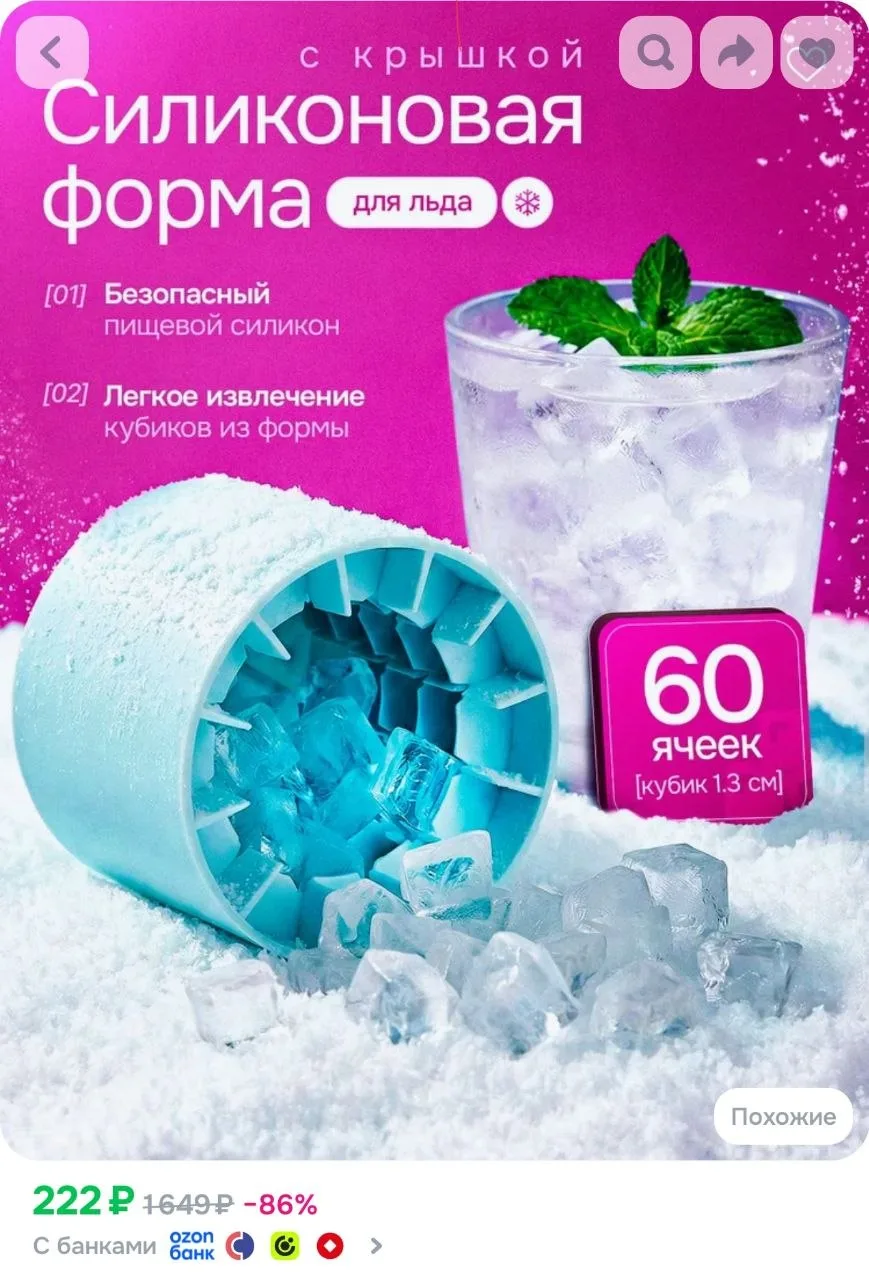 Форма для льда силиконовая с крышкой 60 ячеек, голубой, SELLR, 1 шт.