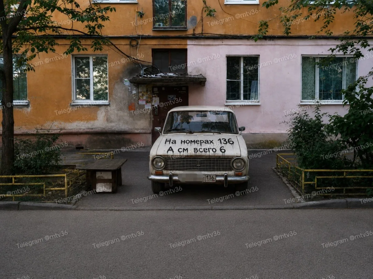 🍌🚘 «На номерах 136, а сантиметров всего 6»