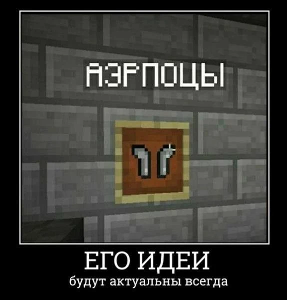 Майнкрафт. Подписаться.
