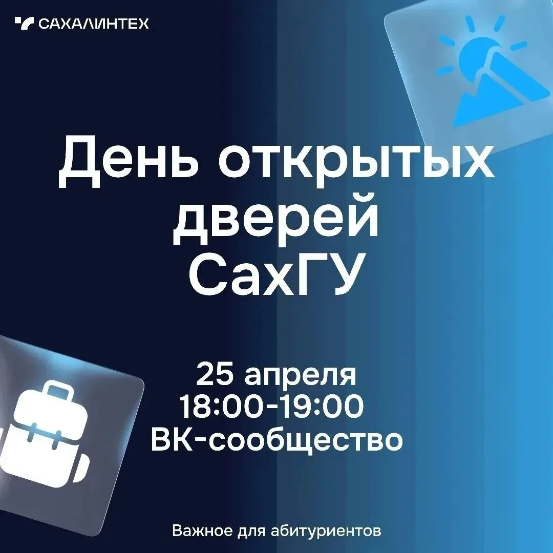 🔥 Привет, будущие студенты!   Важное напоминание: уже завтра мы ждём вас на Днях открытых дверей в С