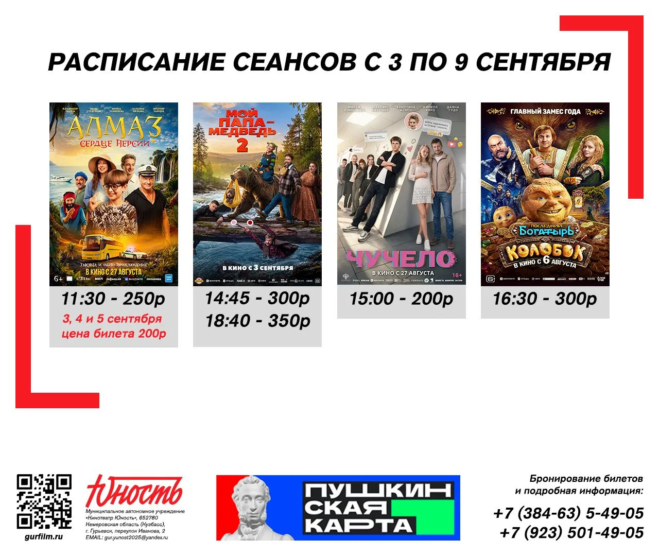 🎓 МОЛОДЁЖЬ, ВАМ СЮДА!