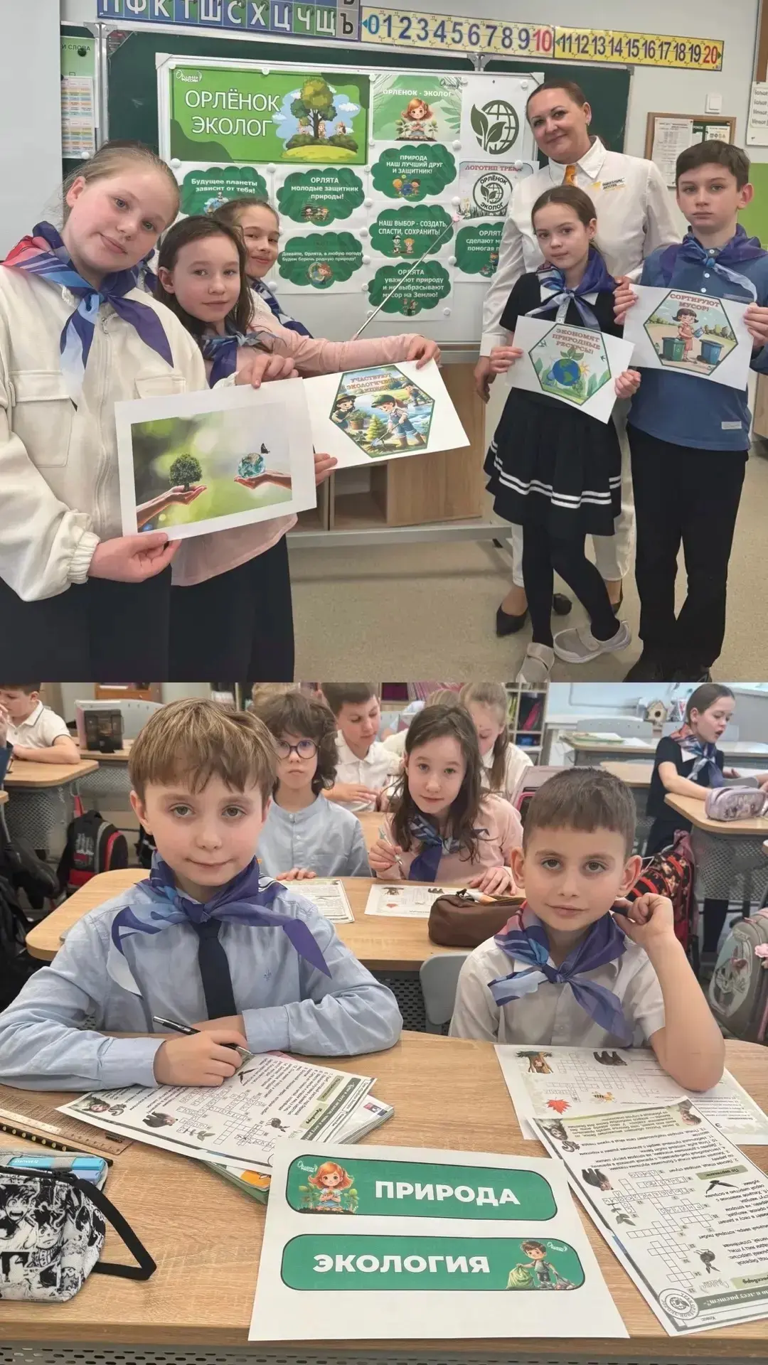 🌍✨Трек «Орленок - Эколог»! ✨🌍  🌿На протяжении этого увлекательного пути Наши орлята формировали экол