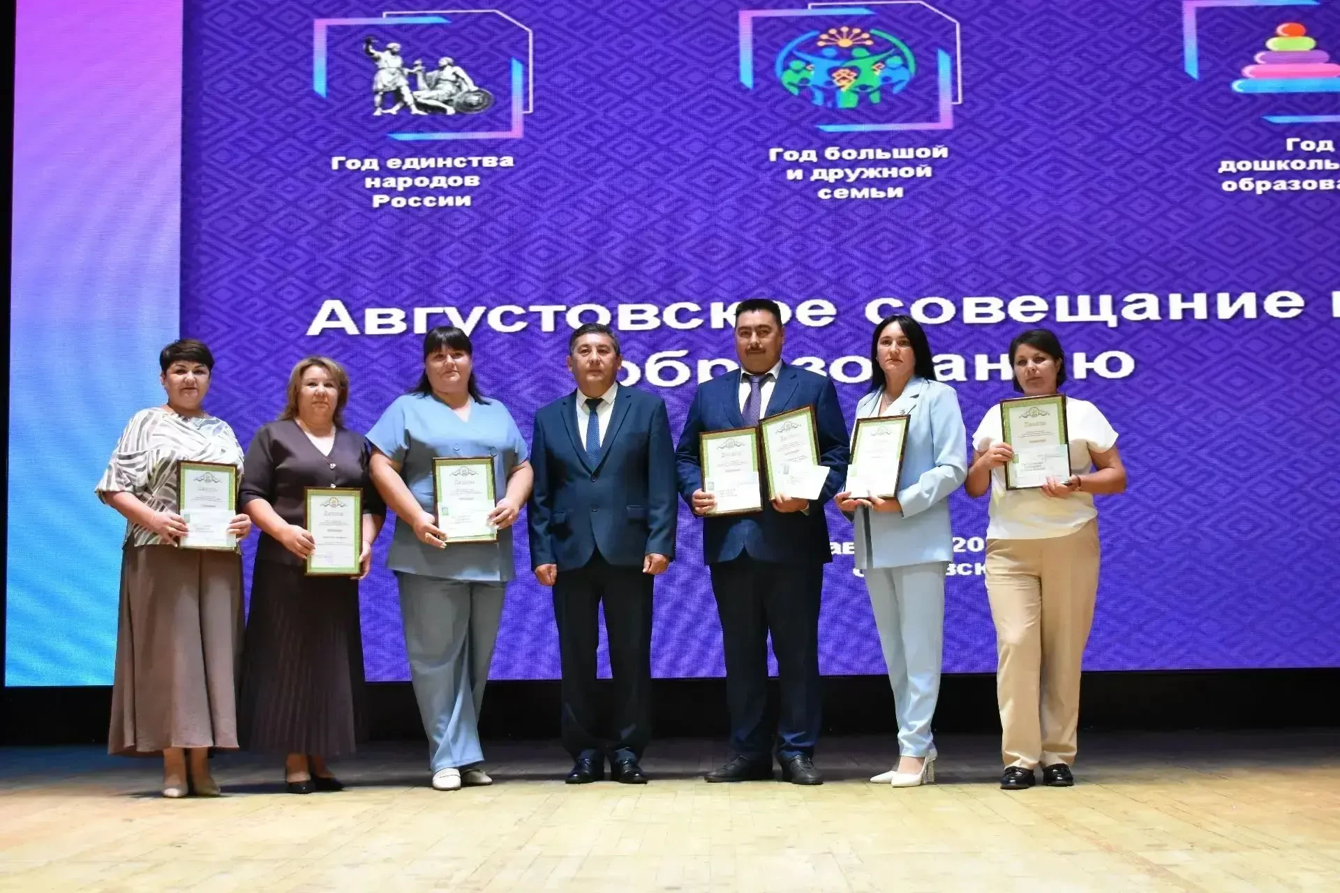 25  августа 2026 года на базе районного дворца культуры прошло августовское совещание п...