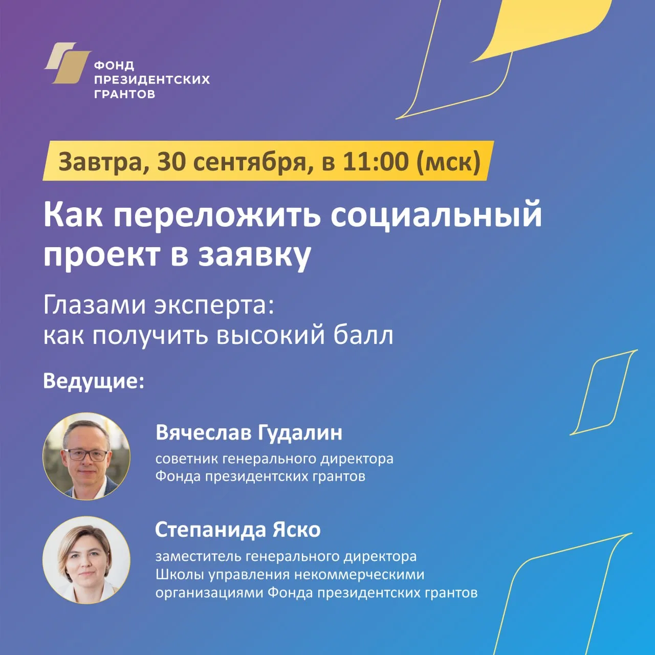 На что обращает внимание эксперт при проверке заявки?