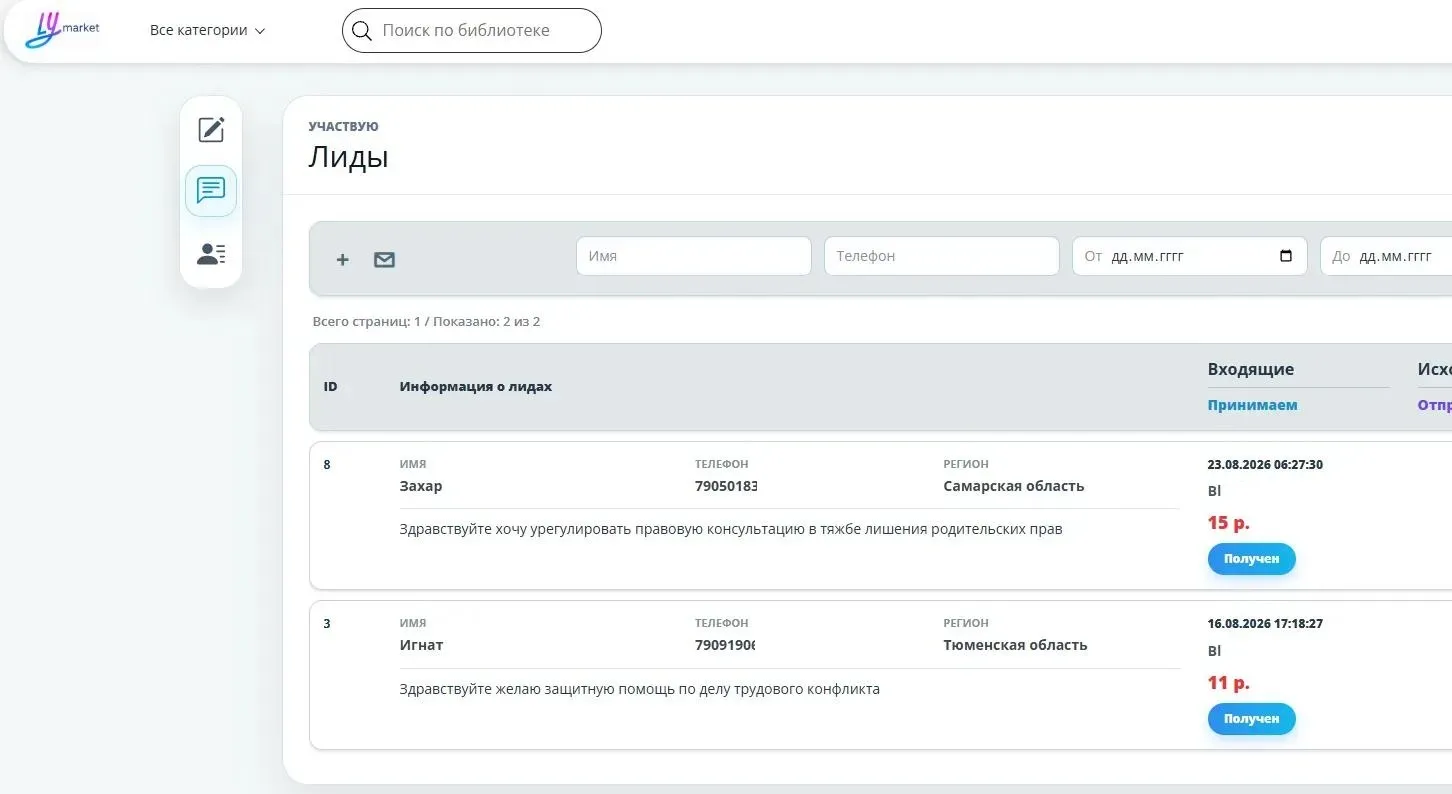 В имени нашего канала таятся слова «Маркетплейс рекламы» 🌿. Они были вложены в сердце ...