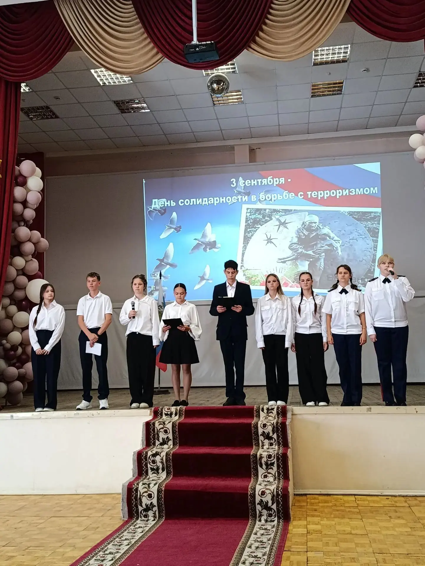 3 сентября  2026 года - День солидарности в борьбе с терроризмом. Этот день приурочен к...