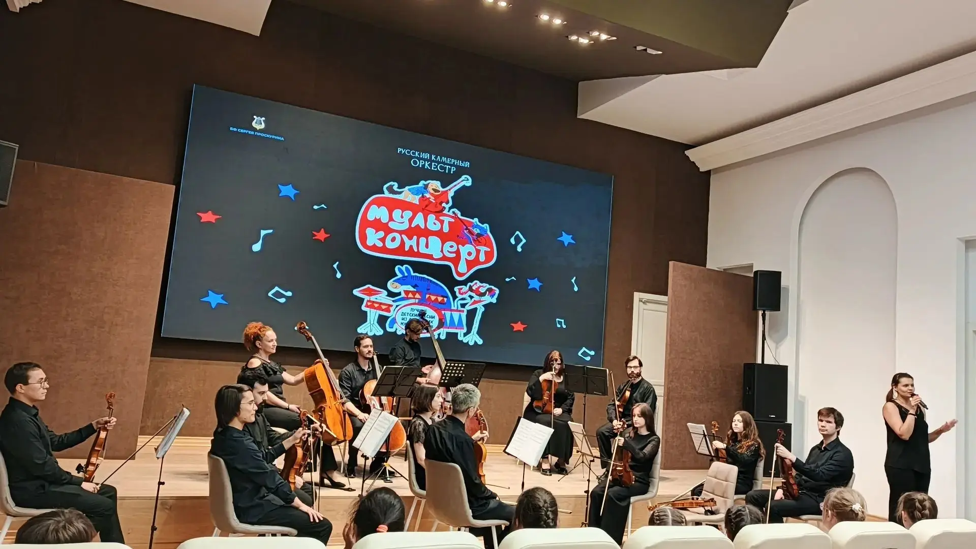 🎻 НЕОБЫЧНЫЙ КОНЦЕРТ 🎻

🎼 Наши воспитанники  посетили 8️⃣ июня русский камерный оркестр "Мульт кон