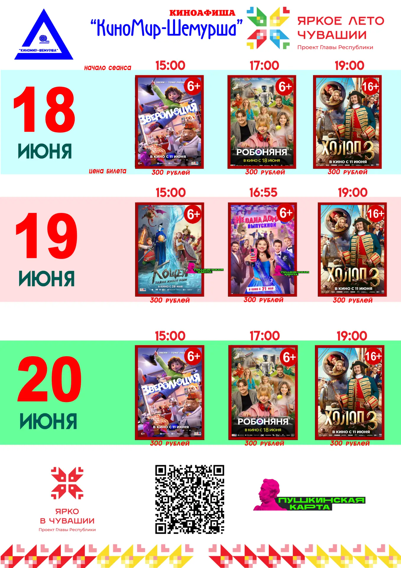 купить билет   https://widget.p24.app/76cf66a7-4741-4590-8cd2-237584a8338f/cinema?place...