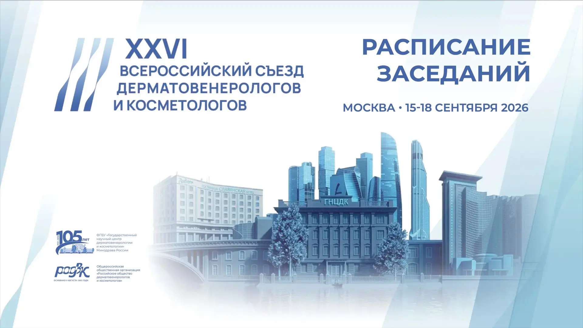 Уважаемые коллеги!