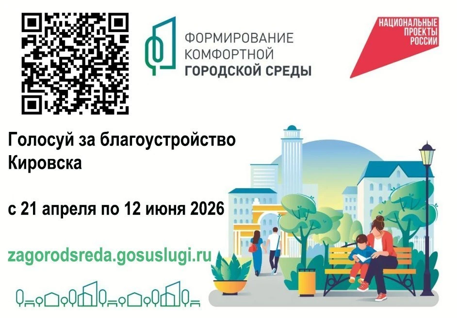 ✅Приглашаем принять участие в голосовании
