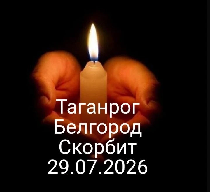 Враг атаковал город Таганрог Ростовской области. Один человек погиб и еще один ранен.
