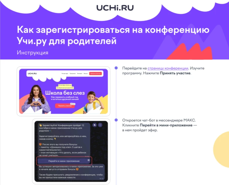 ИНФОРМАЦИЯ ДЛЯ РОДИТЕЛЕЙ