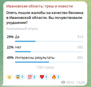 Жители Ивановской области массово жалуются на падение качества бензина на АЗС
