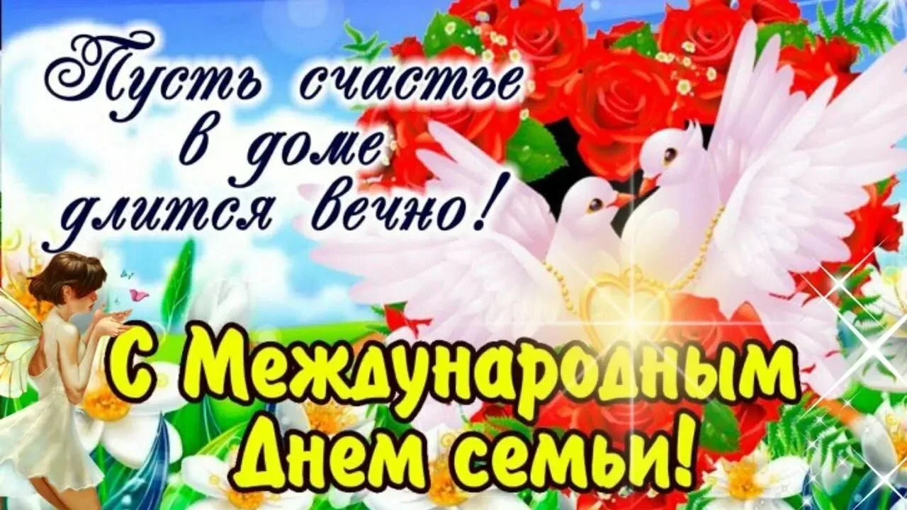 Средняя группа 1 искренне поздравляет с теплым и по-настоящему домашним праздником – ме...