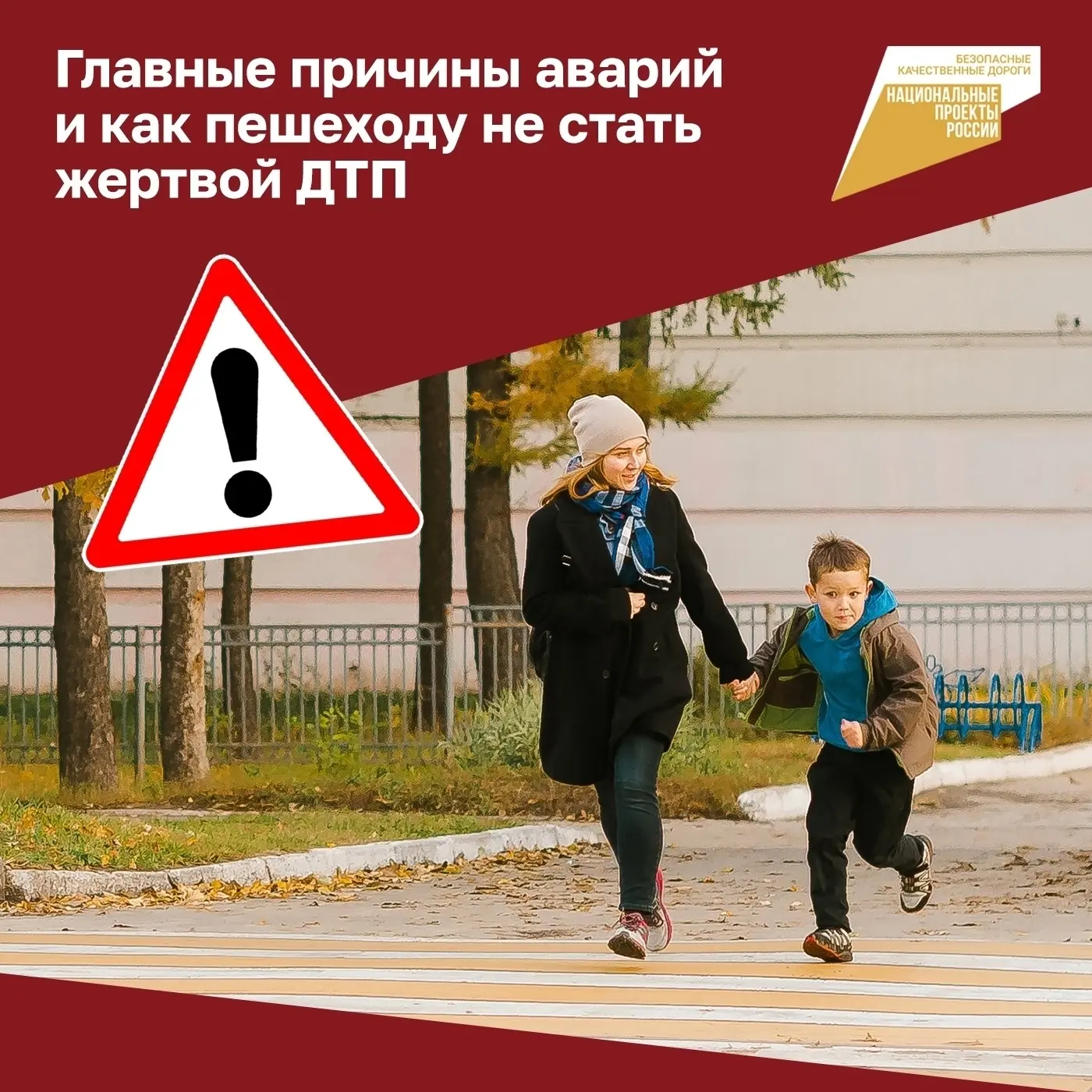 #Безопасность