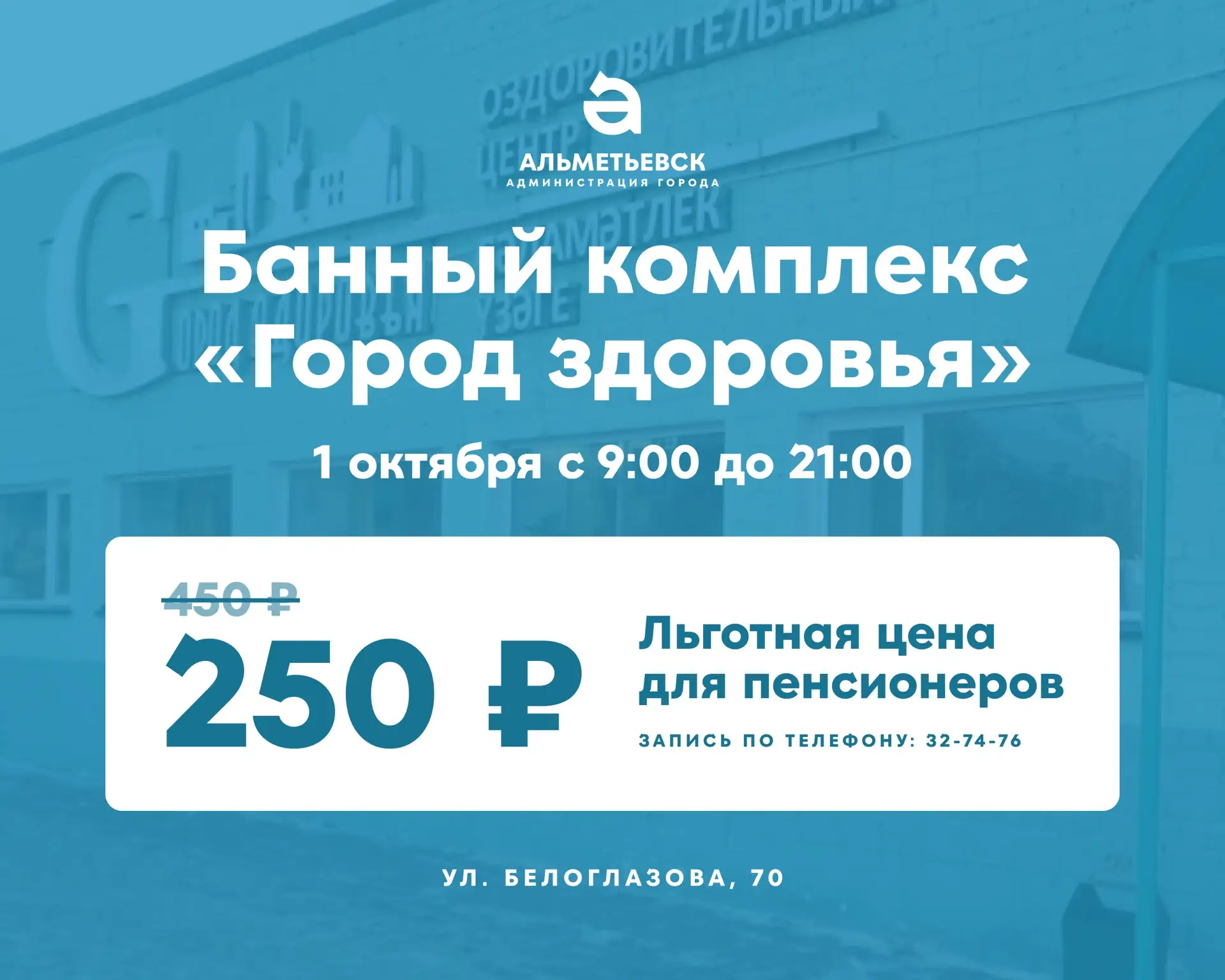 В рамках декады, посвящённой Международному дню старшего поколения, приглашаем вас восп...