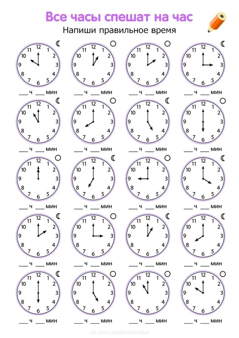 УЧИМСЯ ОПРЕДЕЛЯТЬ ВРЕМЯ ПО ЧАСАМ  ⏰ Тренажёр для обучения  ‼️ Коллеги, рекомендуем наши полезные кан