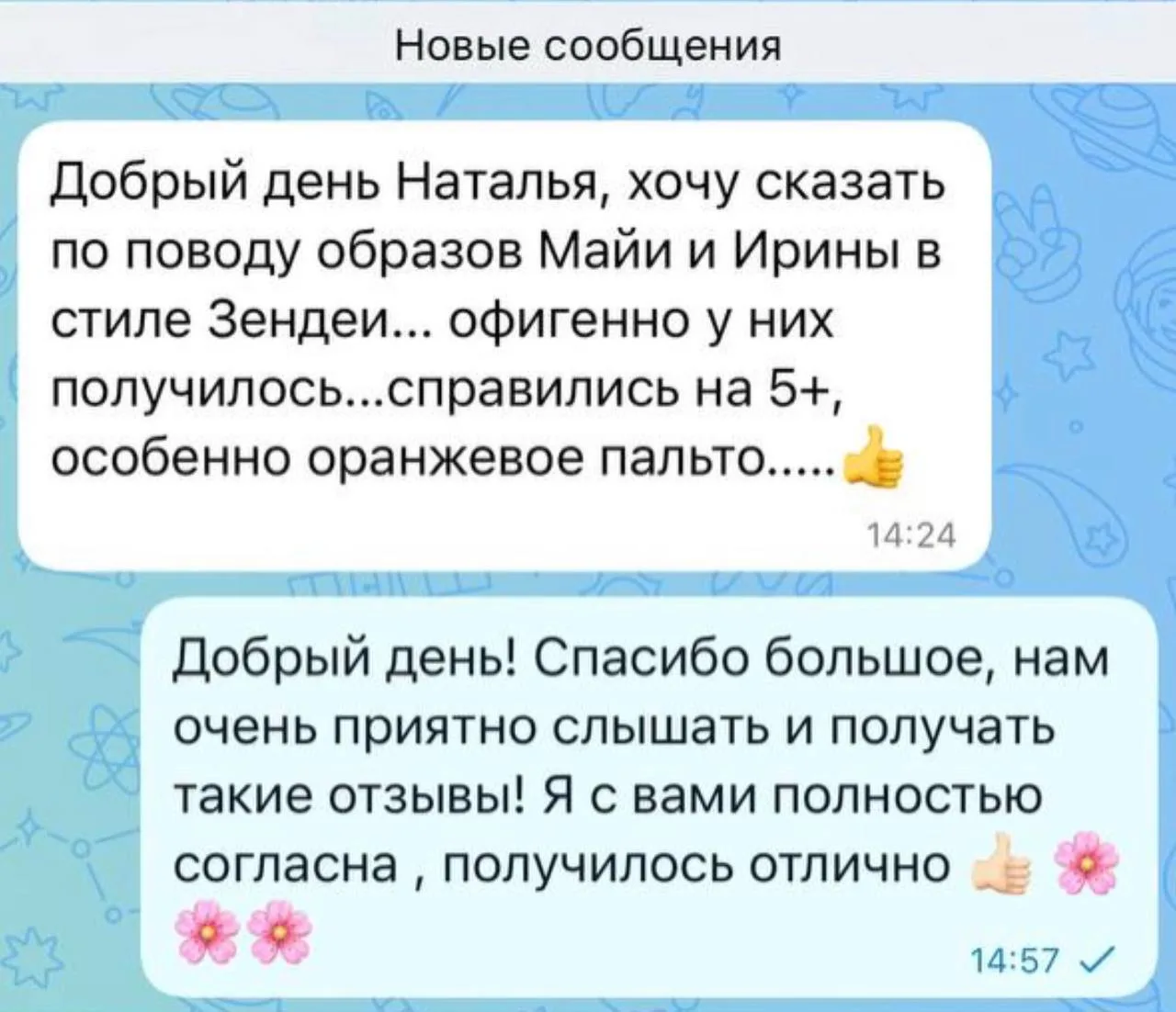 Как приятно получать от вас сообщения и обратную связь😃🙏