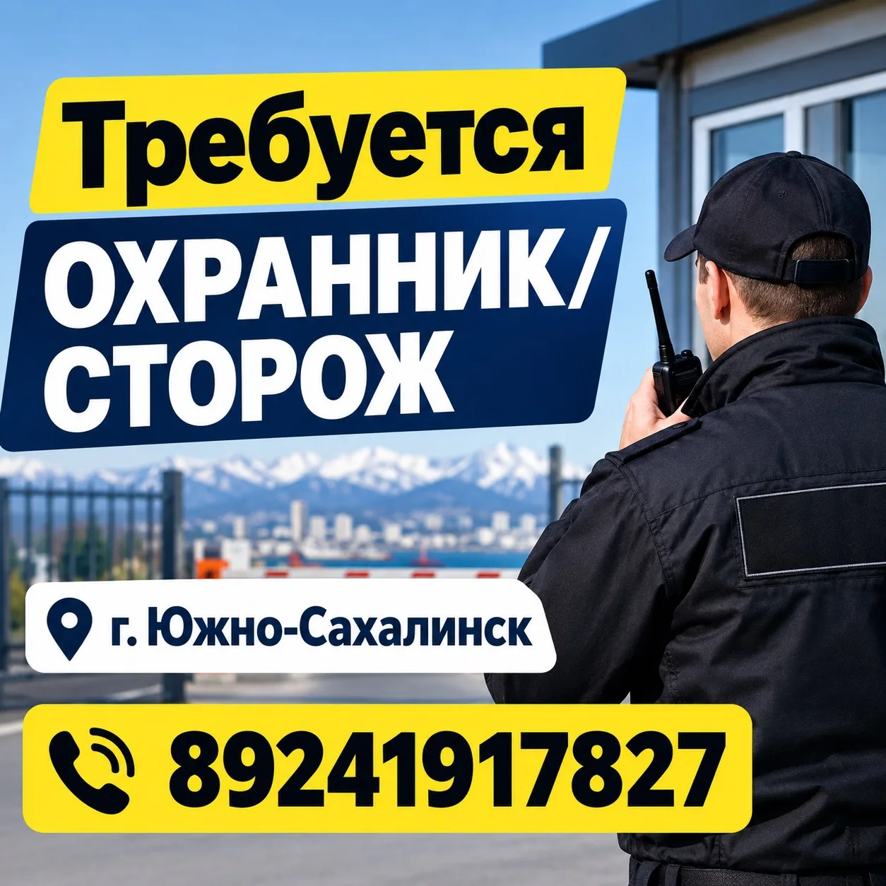 ➡️Требуется охранник/сторож, мужчина.