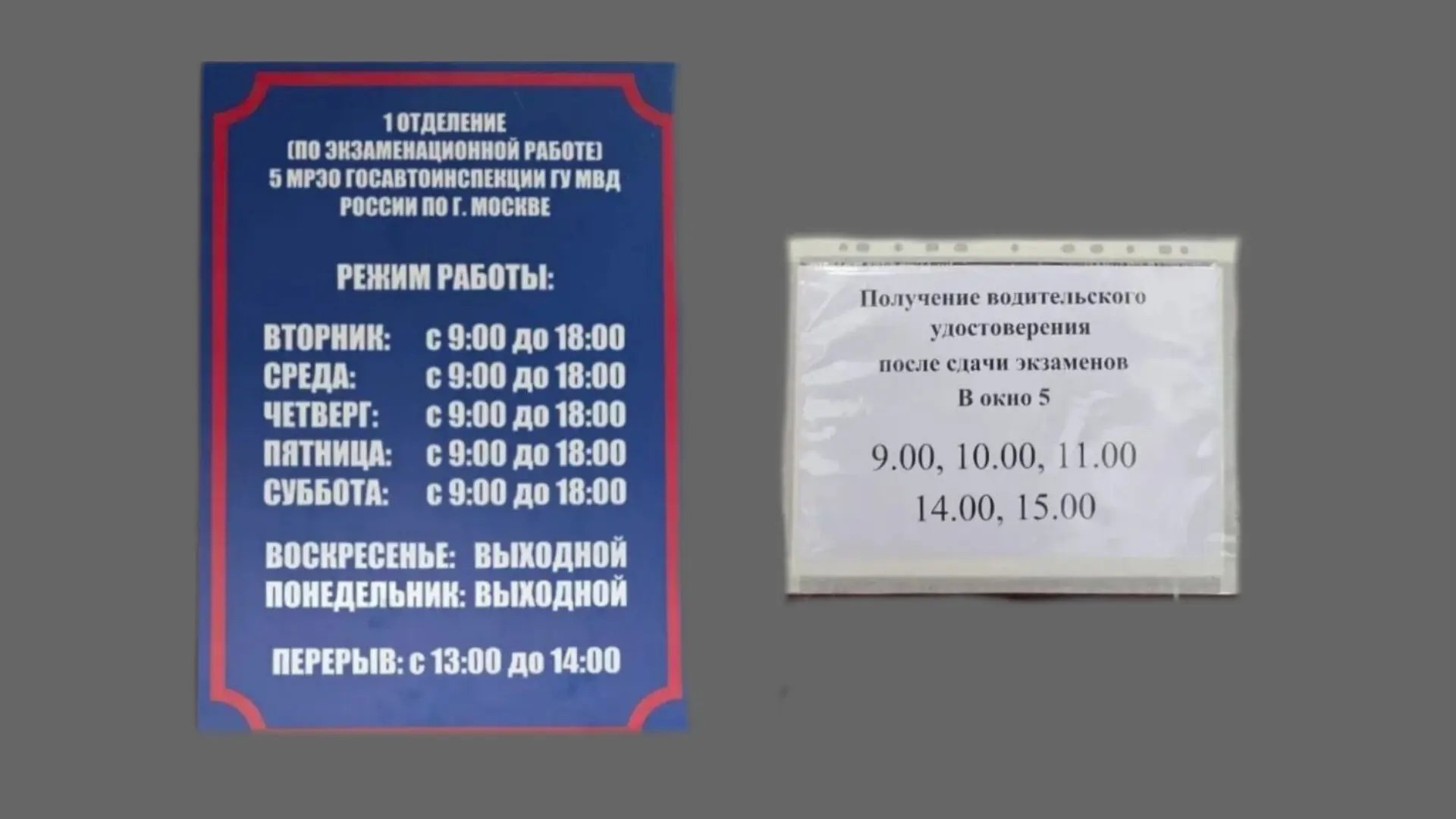 Как получить водительское удостоверение после успешной сдачи экзаменов.