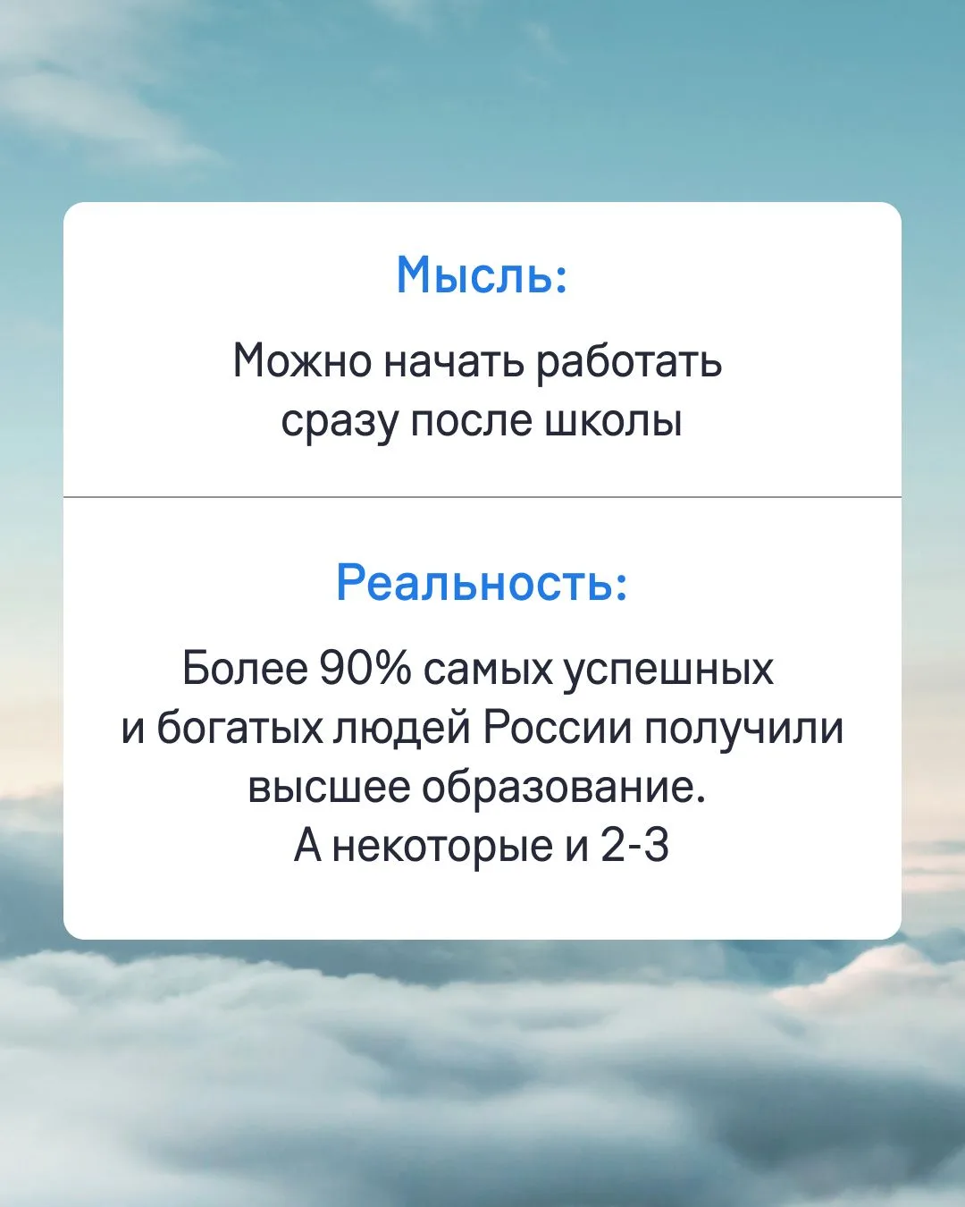 Некоторые мысли про ценность и стоимость образования кажутся простыми — пока не посмотр...