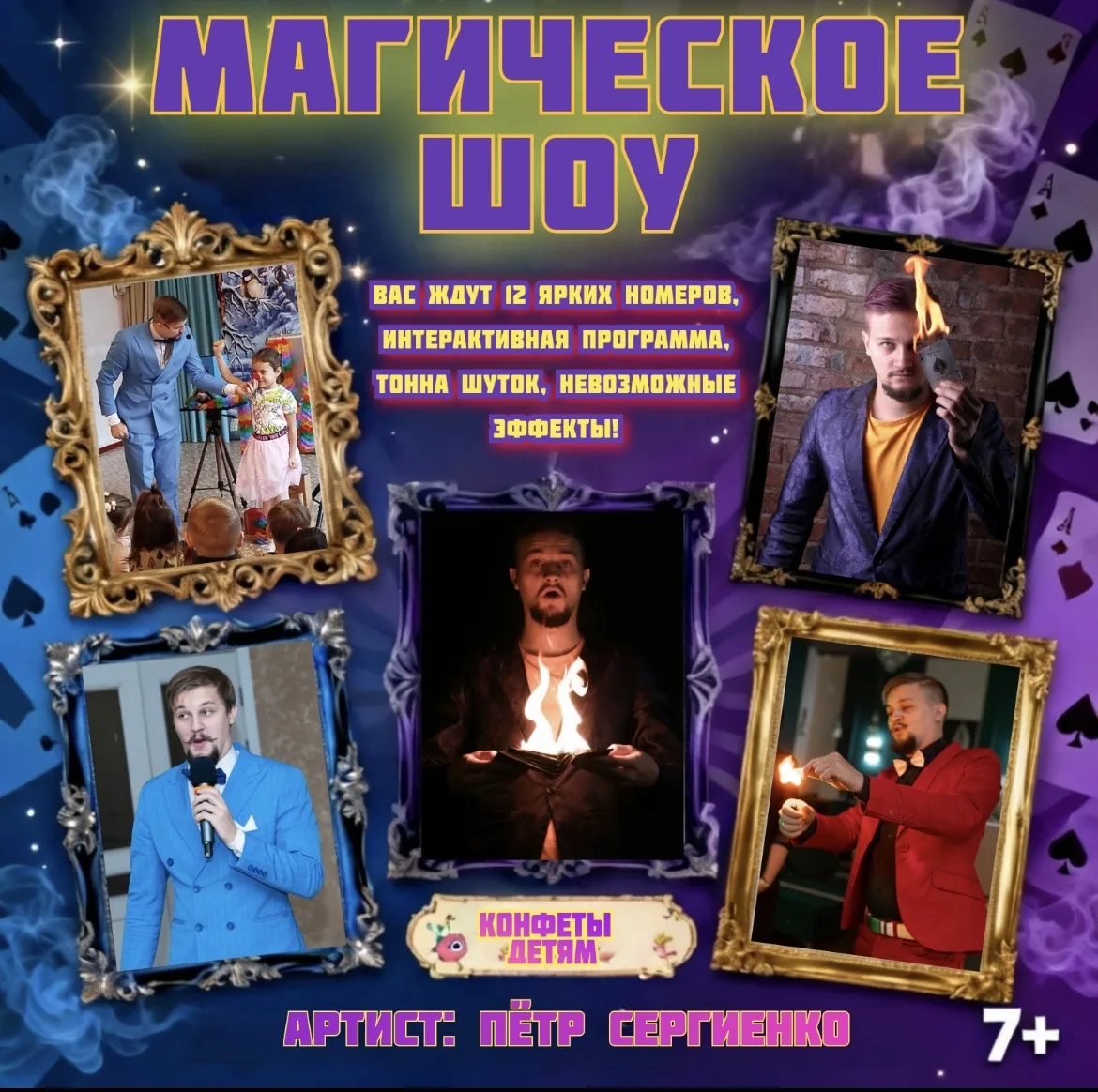 📣ФОКУС ПОКУС📣