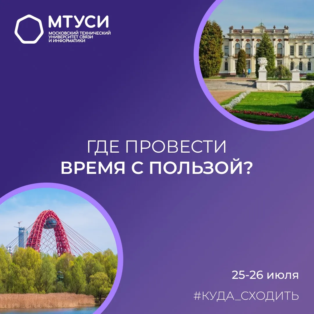 🌿 Лето пролетает незаметно, и вот уже последние выходные июля

Во время учебного года бывает непрос