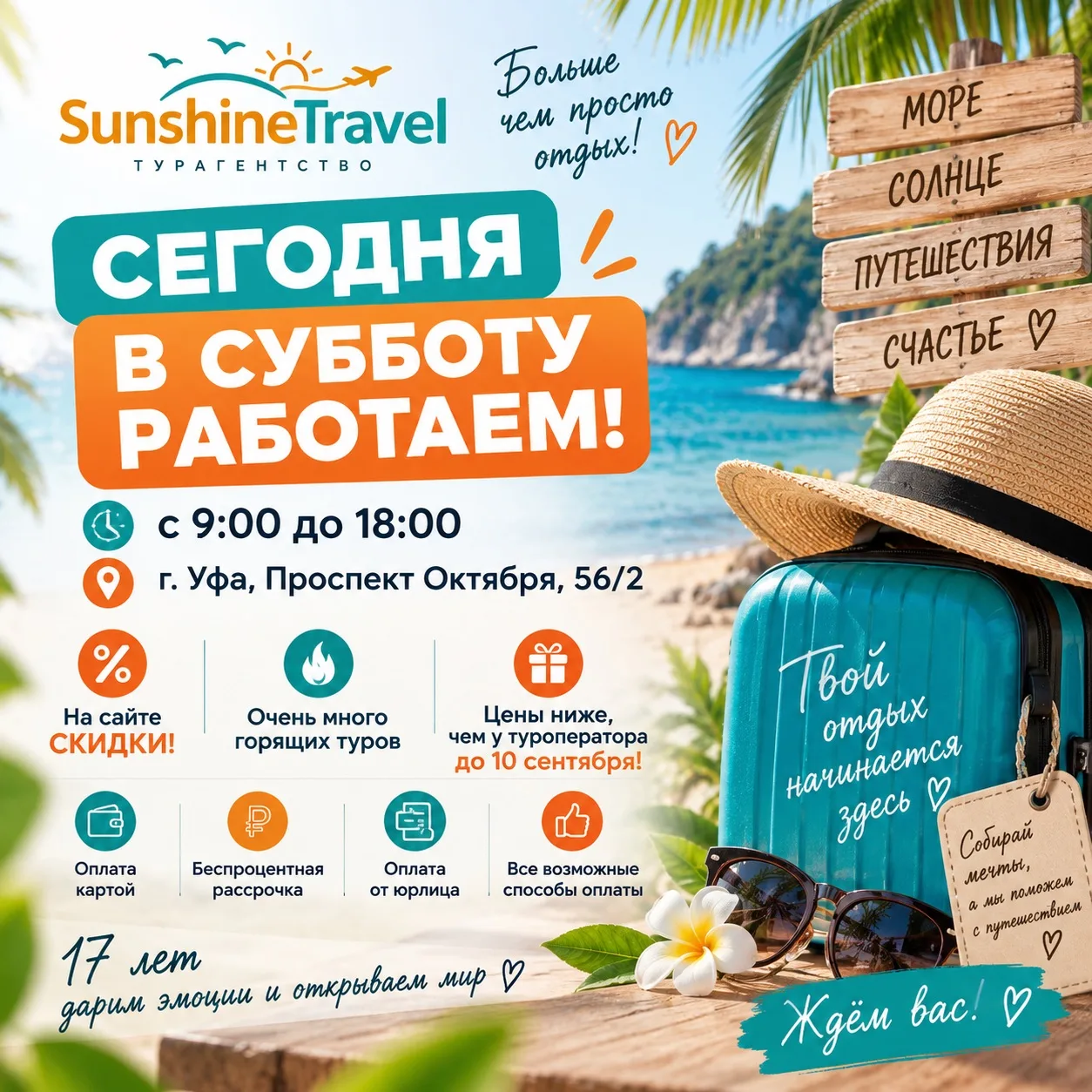 🔥 **СЕГОДНЯ, В СУББОТУ, МЫ РАБОТАЕМ!**