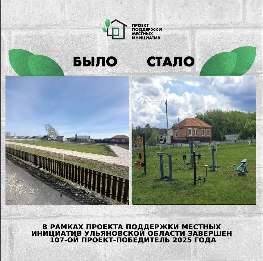 Продолжаем знакомить с проектами, реализованными в рамках ППМИ в 2025 году.