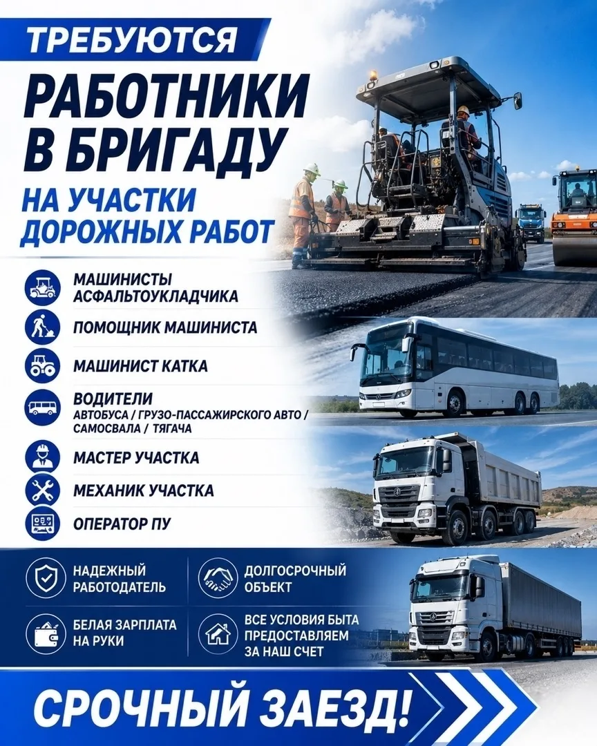 🔥 Срочный набор на вахту!